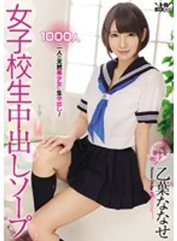 WANZ-344 jav