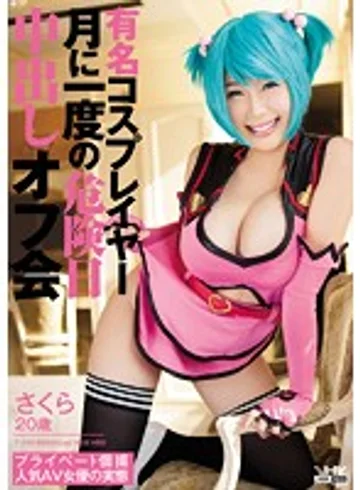 WANZ-461 jav