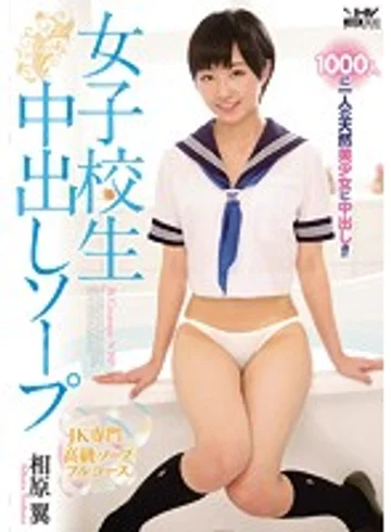 WANZ-490 jav