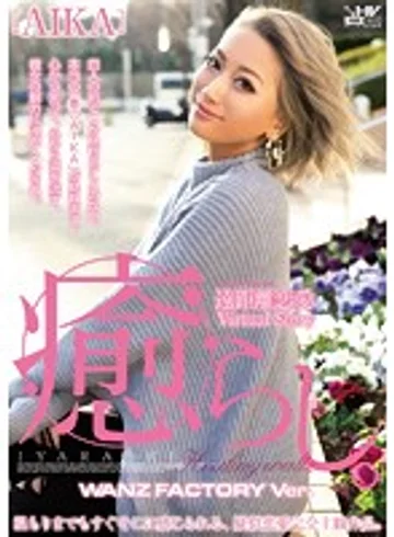 WANZ-494 jav
