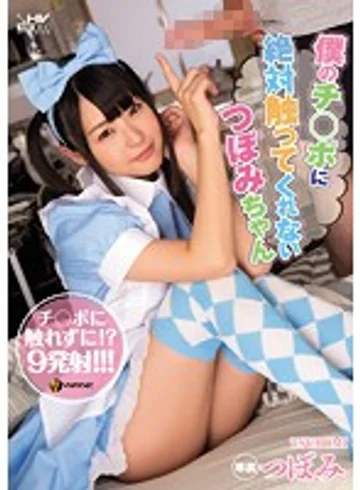 WANZ-557 jav