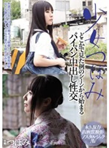 WANZ-576 jav