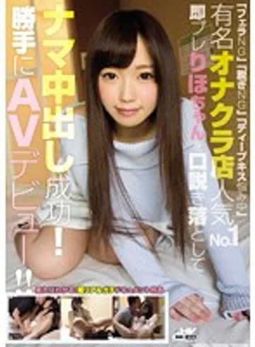 WANZ-629 jav