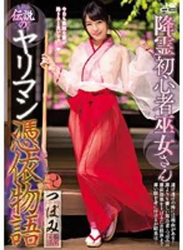 WANZ-653 jav