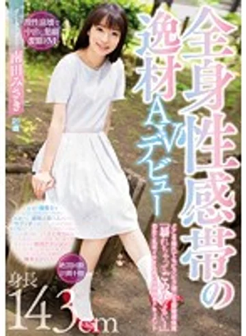 WANZ-668 jav