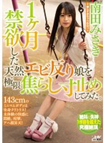 WANZ-707 jav