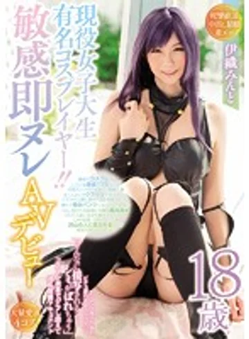 WANZ-723 jav