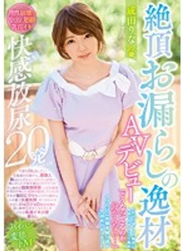 WANZ-751 jav