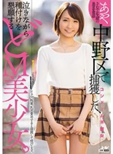WANZ-778 jav