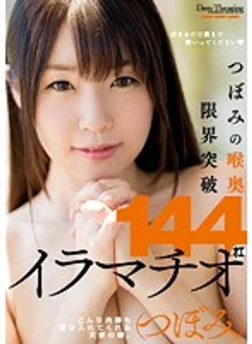 WANZ-797 jav