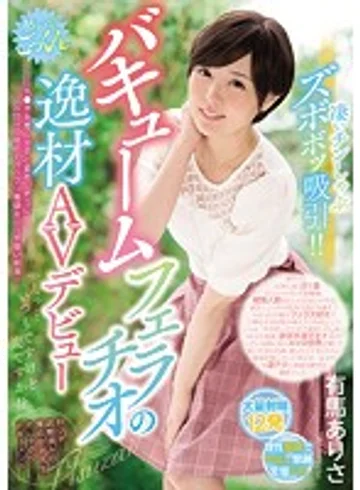 WANZ-816 jav
