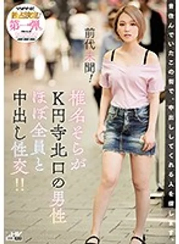 WANZ-822 jav