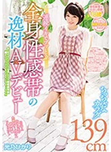 WANZ-840 jav