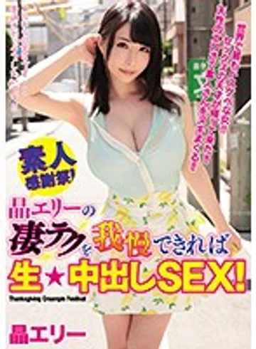 WANZ-884 jav