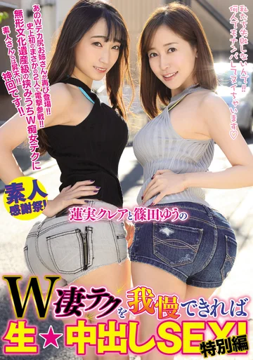 WANZ-941 jav