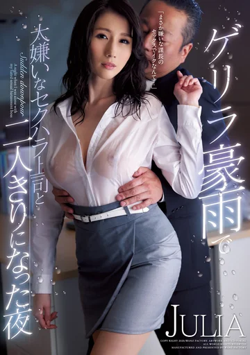 WANZ-973 jav