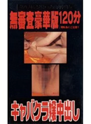 WAV-007 jav