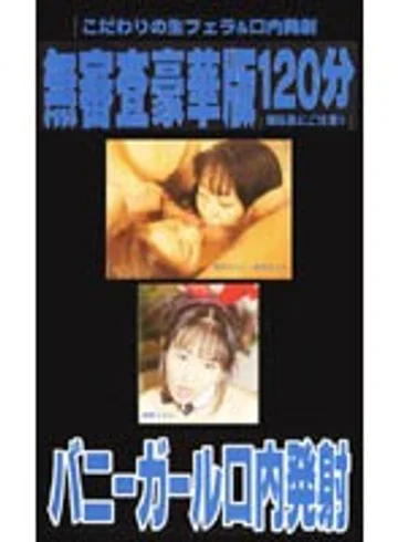 WAV-016 jav