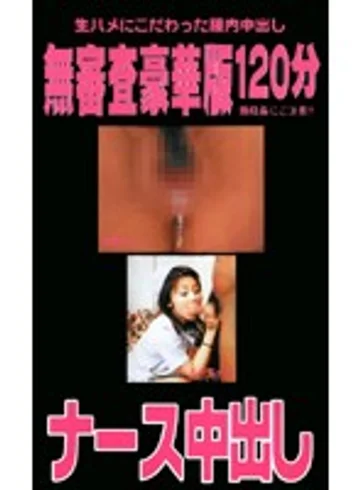 WAV-044 jav