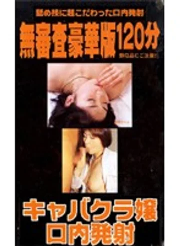 WAV-051 jav