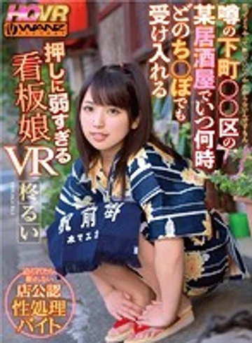 WAVR-066 jav