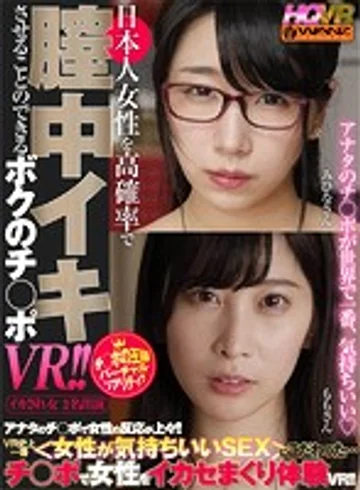 WAVR-077 jav