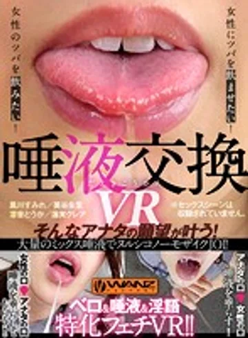 WAVR-081 jav
