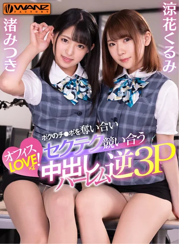 WAVR-109 jav