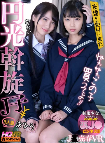 WAVR-165 jav