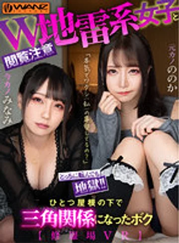 WAVR-178 jav