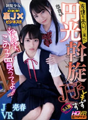 WAVR-179 jav