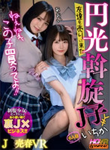 WAVR-190 jav