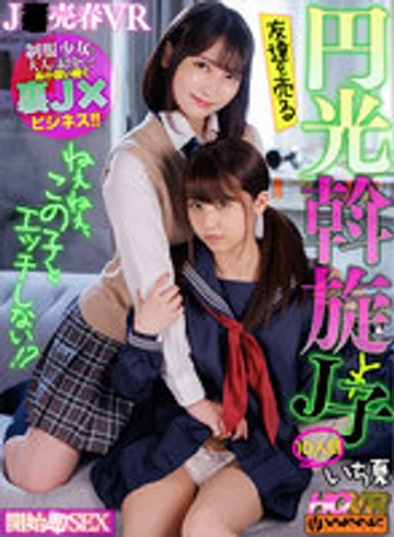 WAVR-218 jav