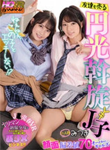 WAVR-222 jav
