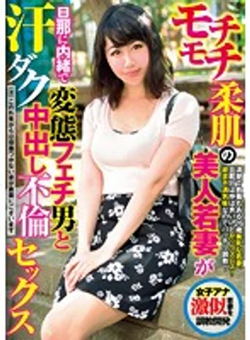 WETS-003 jav