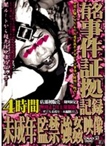 WGZL-001 jav