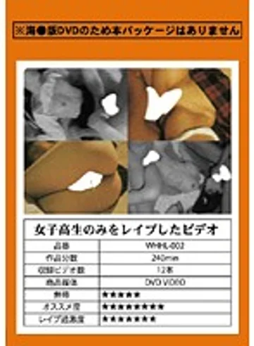 WHHL-002 jav