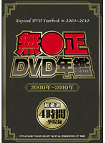 WJIL-001 jav