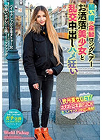 WORL-005 jav