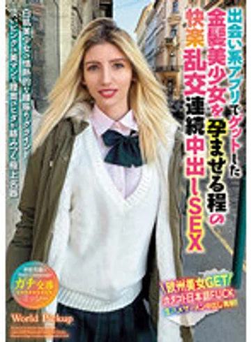 WORL-007 jav