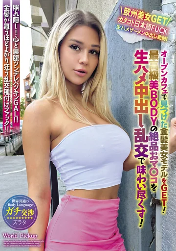 WORL-018 jav