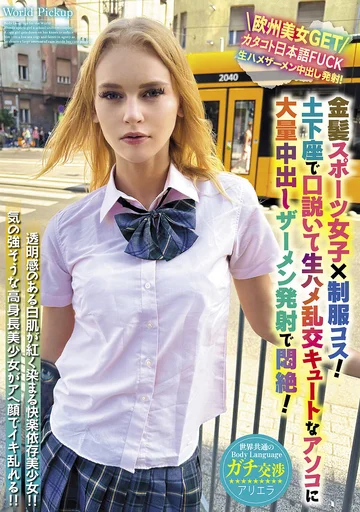 WORL-020 jav