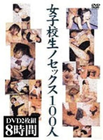 WVGX-001 jav