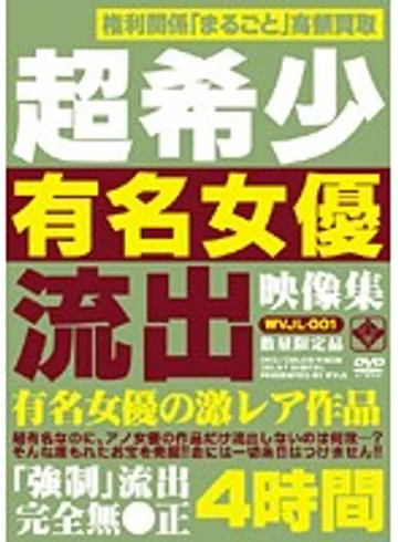 WVJL-001 jav