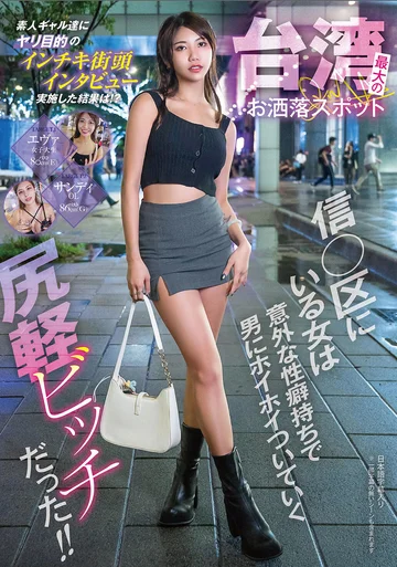 WWMM-004 jav
