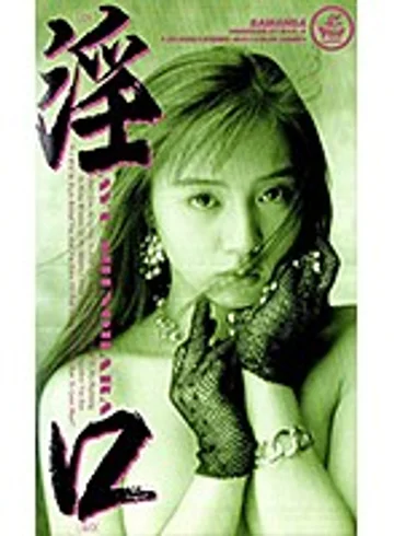 XS-2052 jav