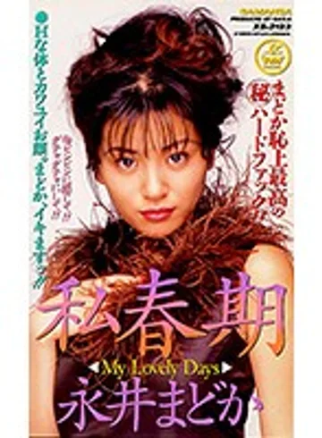 XS-2123 jav
