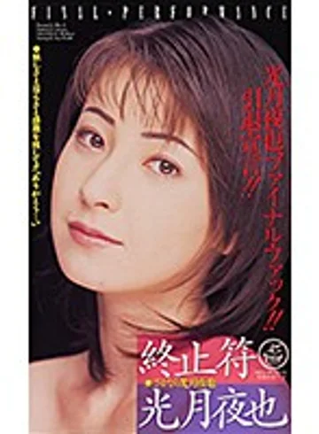 XS-2176 jav