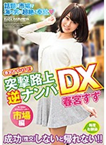XVSR-183 jav