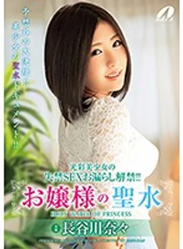 XVSR-259 jav